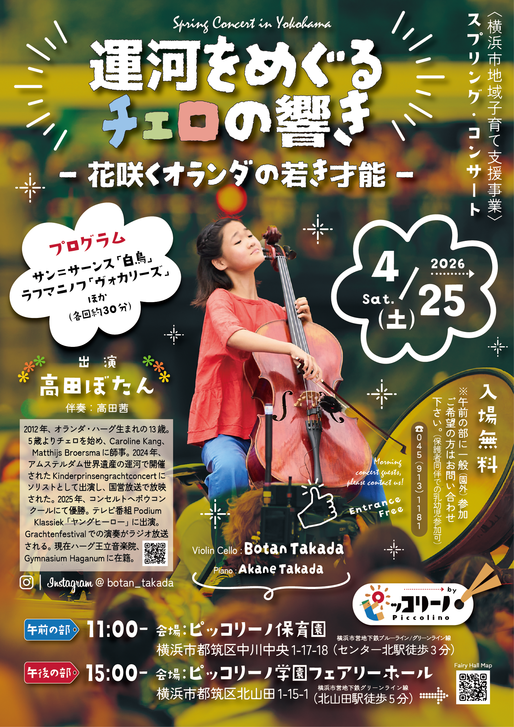 ぼーちゃん公演public_2